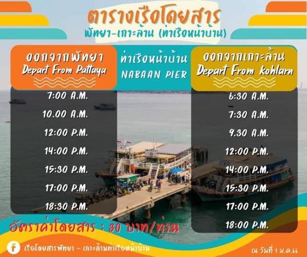 Md Kohlarn-Pattaya Hotell Eksteriør bilde